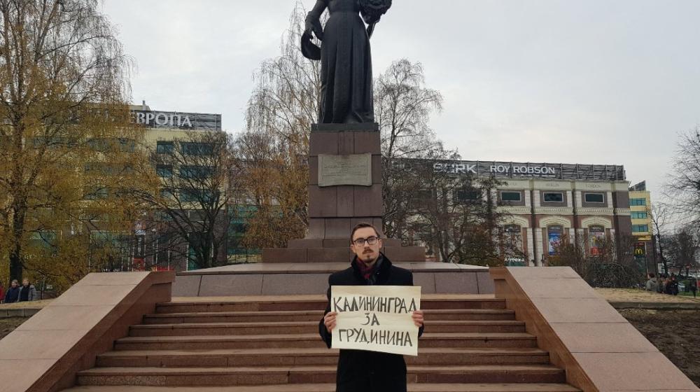 Коммунисты и комсомольцы Калининграда за Грудинина и Левченко!