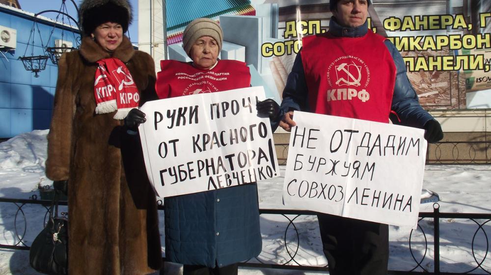Амурская область. Коммунисты Белогорска вышли на пикет «Нет расправе над Грудининым и Левченко»