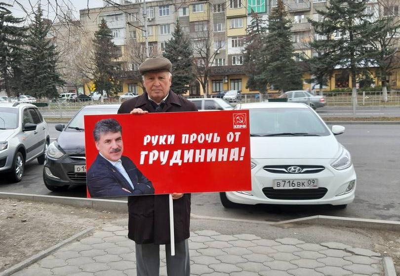 В Черкесске проводился пикет в защиту П.Н. Грудинина