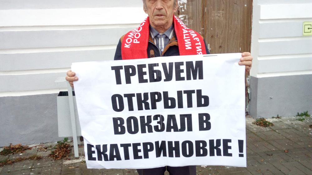 Саратовская область. Вокзалу в Екатериновке - быть!