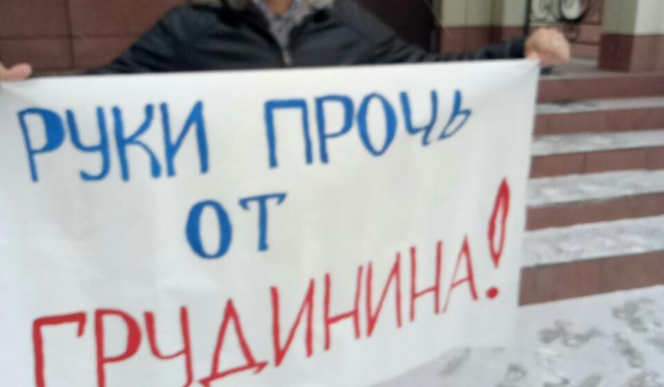 В Тюменской области проходят пикеты в защиту Павла Грудинина