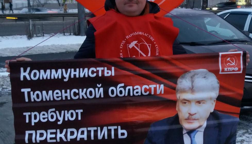 По всей Тюмени проходят одиночные пикеты в защиту Павла Грудинина