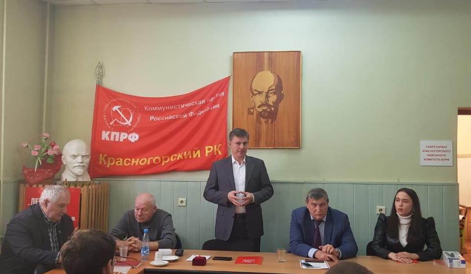 Московская область. 23 ноября прошёл Пленум Красногорского ГК КПРФ