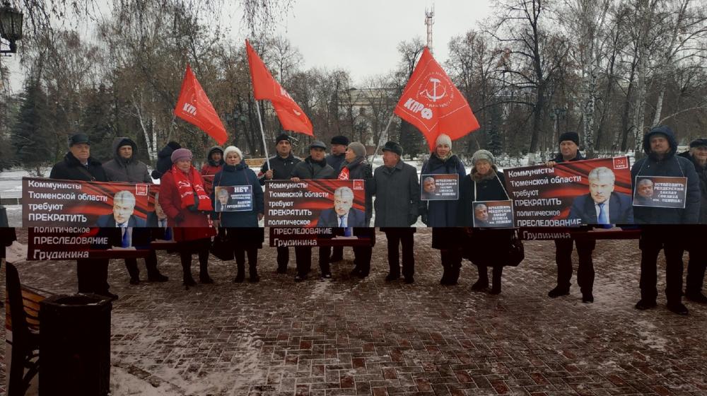 В Тюмени прошел массовый пикет в поддержку Павла Николаевича Грудинина и совхоза имени В.И. Ленина