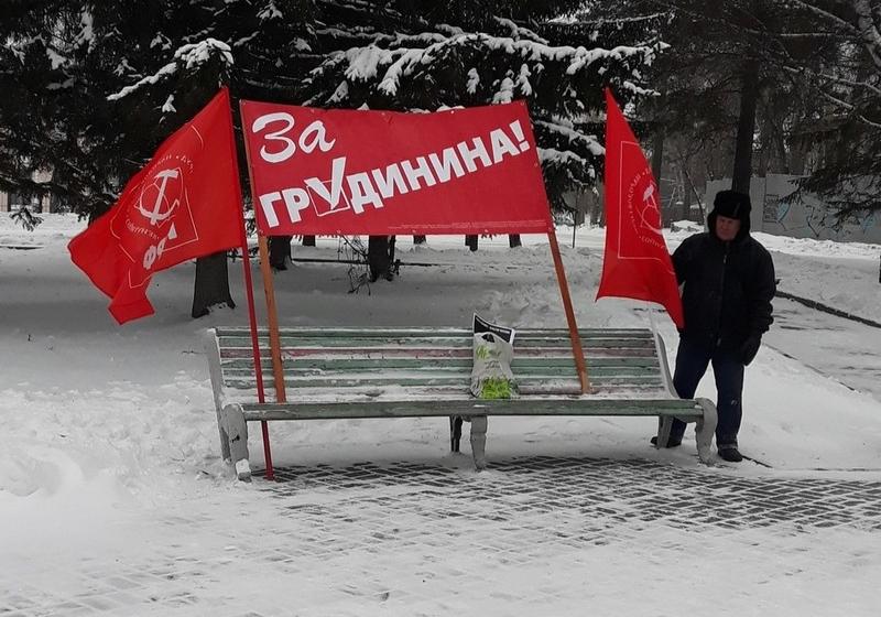 Коммунисты Новосибирска вышли на пикеты в поддержку Павла Грудинина и его уникального предприятия