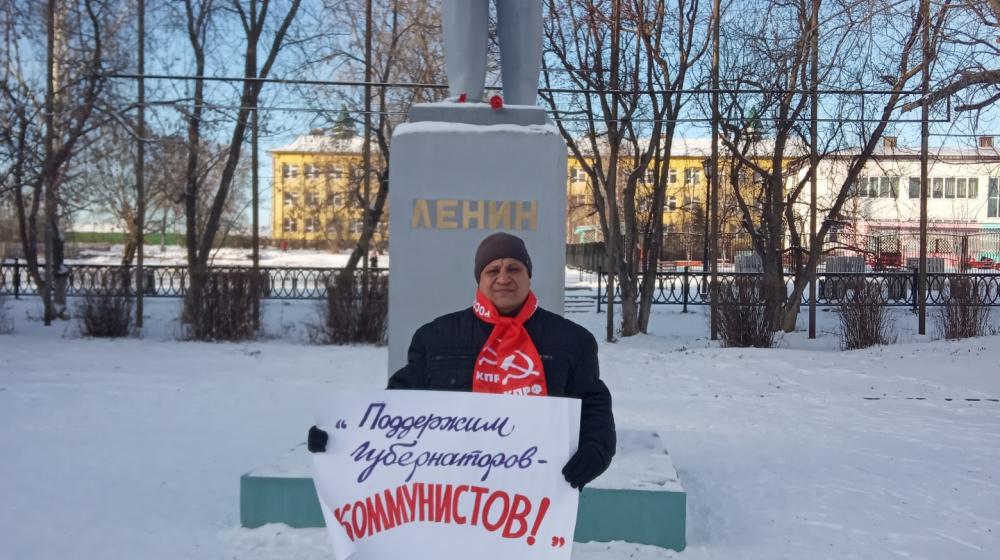 Пермский край. Пикеты в поддержку Руководителей-коммунистов