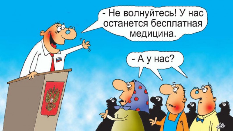 Ольга Алимова: «Власть вдруг вспомнила про медицину»