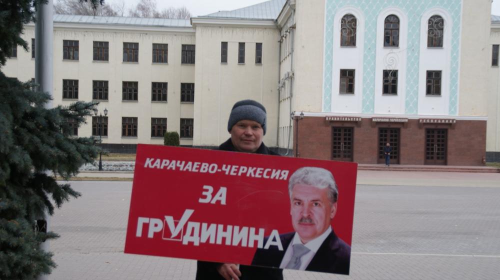 В Черкесске возобновились одиночные пикеты против преследования коммунистов