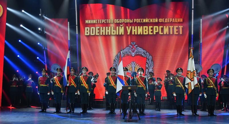 Торжественный вечер, посвященный 100-летию Военного Университета Минобороны РФ