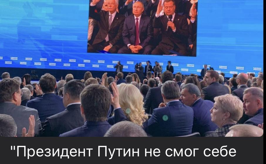 Сергей Обухов про некоторые итоги съезда симулякра партии власти