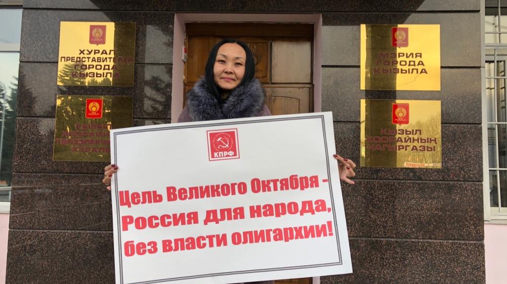 Республика Тува. Красные пикеты в годовщину Великого Октября