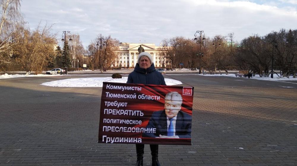 В Тюмени продолжаются одиночные пикеты в защиту Павла Грудинина и Совхоза им. Ленина