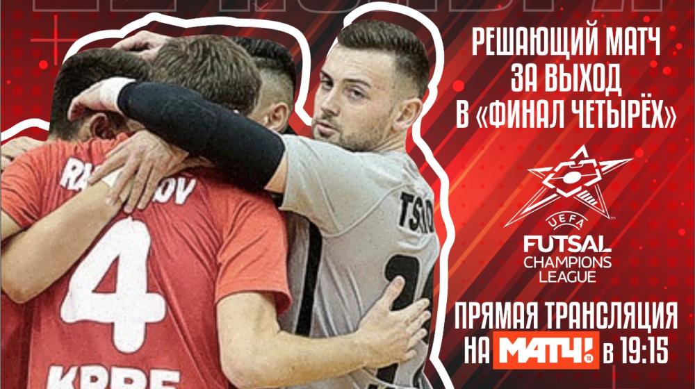 Г.А. Зюганов: Наши футболисты находятся в шаге от Финала! Удачи им и победы!