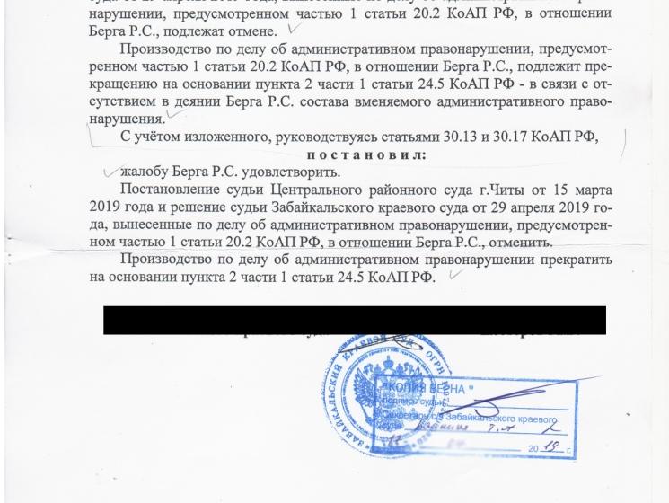 Прекращено производство по делу об административном правонарушении в отношении депутата-коммуниста Романа Берга 