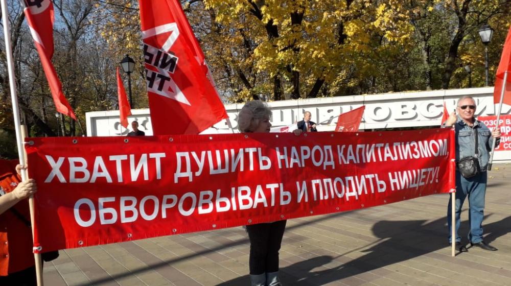 В Краснодаре активисты КПРФ провели пикет против социально-экономического курса партии власти и преследования красных руководителей 