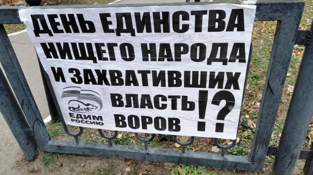Саратовцы против ухудшения жизни большинства граждан