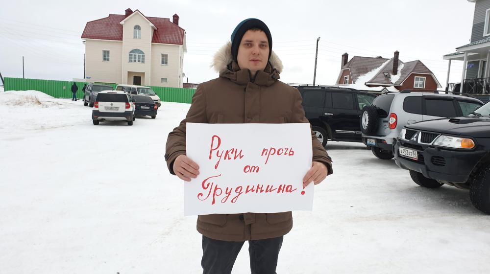 Коммунисты Ненецкого автономного округа против политических преследований