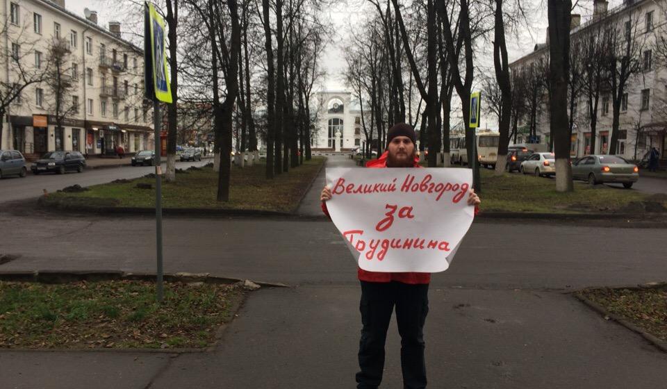 В Великом Новгороде прошли пикеты КПРФ в поддержку П.Н. Грудинина