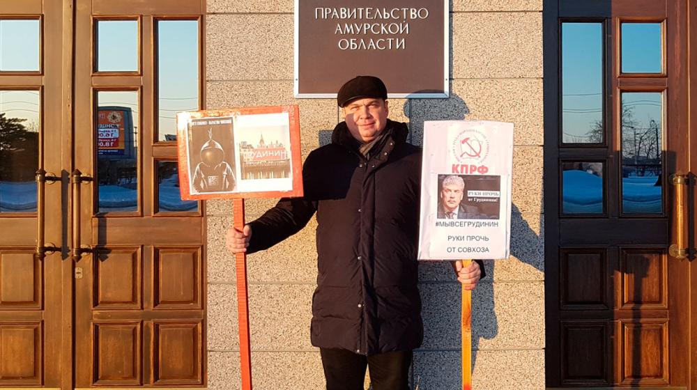 Коммунисты Благовещенска вышли на пикеты в поддержку Грудинина