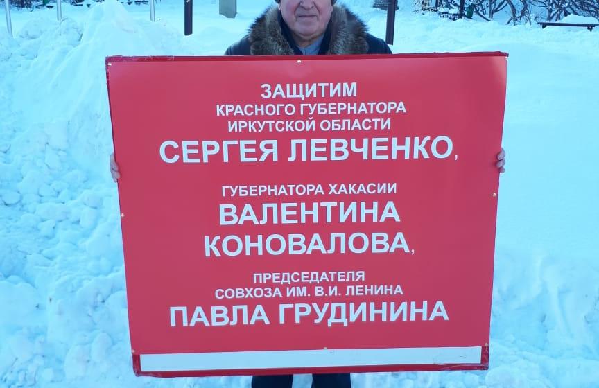 Магаданские коммунисты вышли в одиночные пикеты в защиту Грудинина, Левченко и Коновалова 