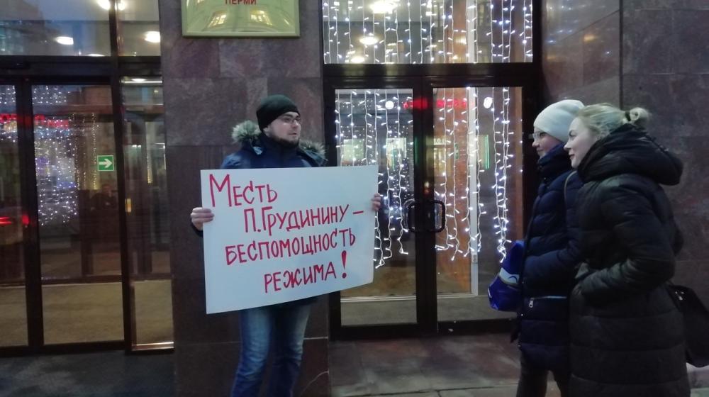 Пермский край. Пикеты в поддержку Грудинина продолжаются!