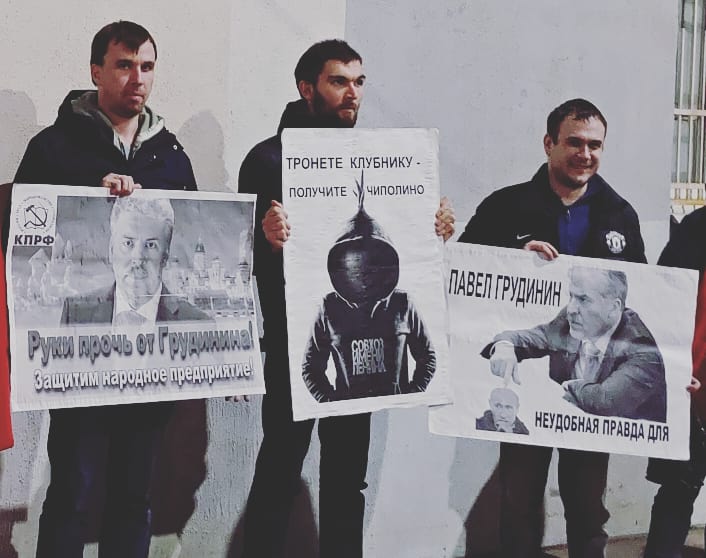Саратовские коммунисты проводят пикеты в защиту совхоза имени Ленина