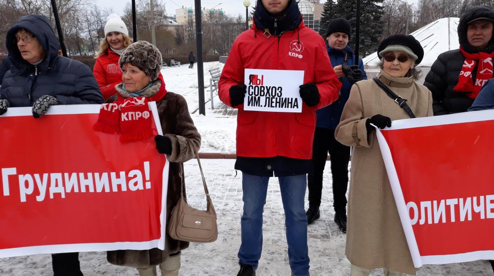 В Челябинске прошёл пикет против политических преследований руководителей-коммунистов