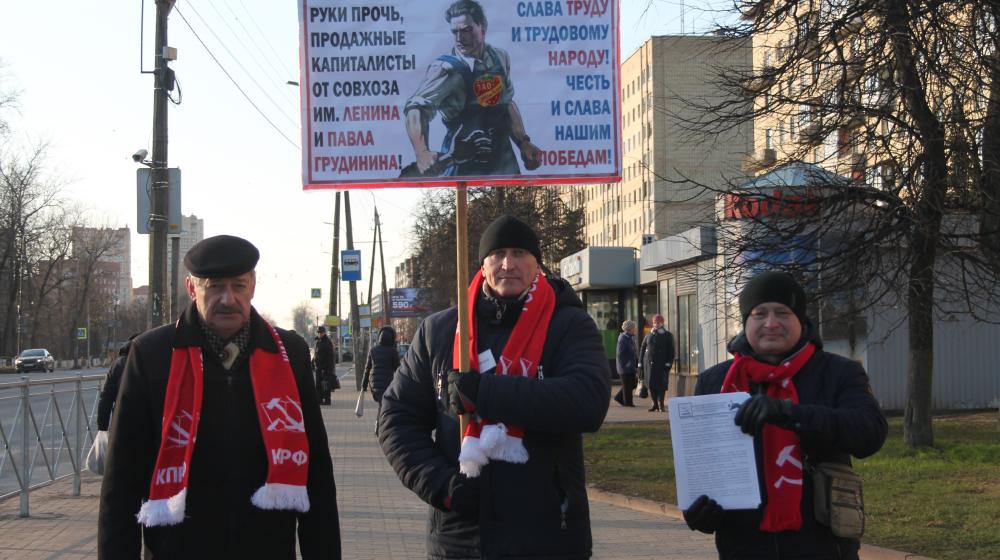 Псковские коммунисты провели акцию в защиту Павла Грудинина