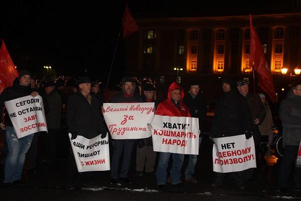 Новгородские коммунисты провели митинг в честь годовщины Великого Октября 