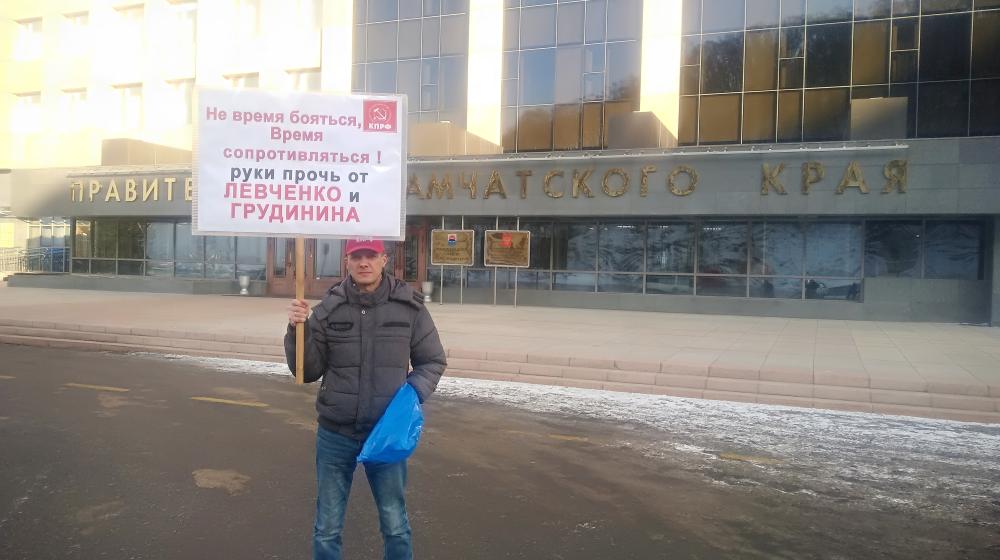 Камчатские коммунисты провели пикет в поддержку красных губернаторов и П.Н. Грудинина