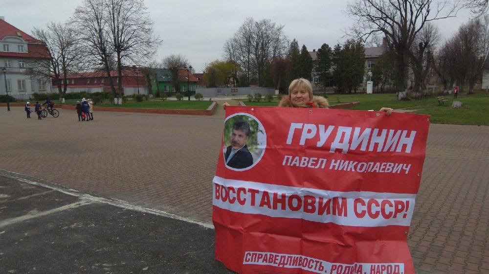 Калининградские коммунисты проводят пикеты в поддержку Грудинина