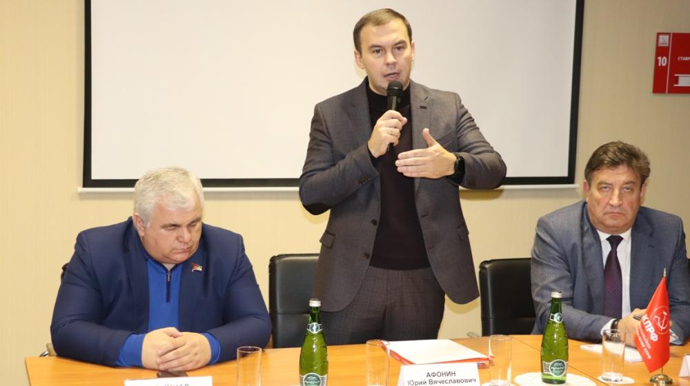 Ю.В. Афонин и К.К. Тайсаев встретились с активом Ставропольского городского отделения КПРФ