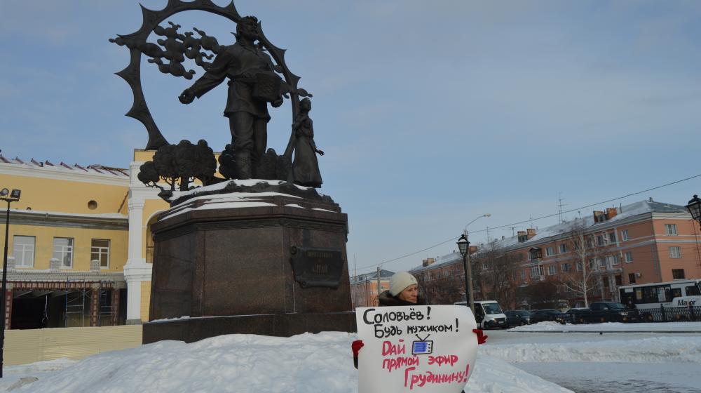 Жители Барнаула пикетируют с призывом: «Соловьев, будь мужиком! Дай прямой эфир Грудинину!»