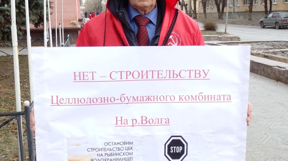 Самарская область. КПРФ выступила против строительства целлюлозного завода на Рыбинском водохранилище
