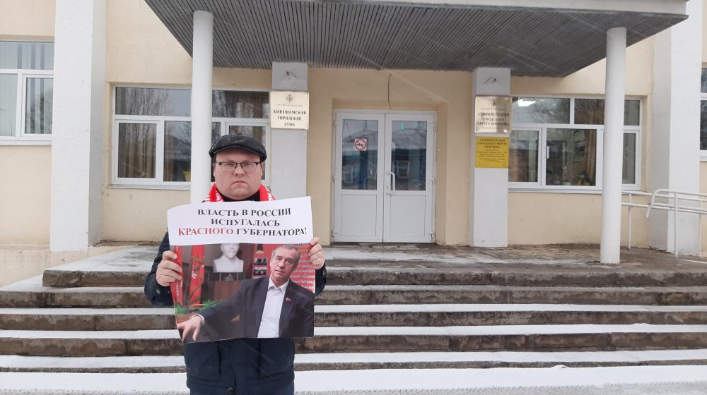 Ивановская область. В Кинешме прошли одиночные пикеты в поддержку губернатора Иркутской области
