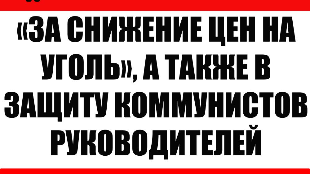 Республика Тыва. Митинг перемен