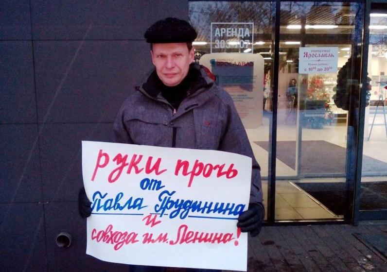 В Ярославле продолжаются пикеты в защиту директора Совхоза имени Ленина Павла Грудинина и  губернатора Иркутской области Сергея Левченко