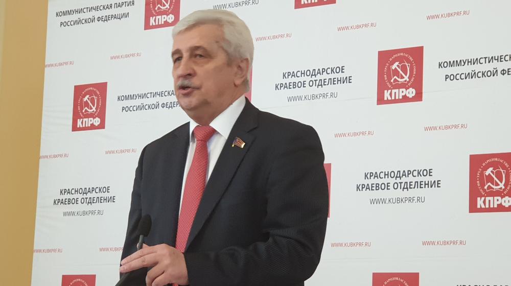 Краснодарский край. Состоялся совместный Пленум Комитета и контрольно-ревизионной комиссии краевого отделения КПРФ