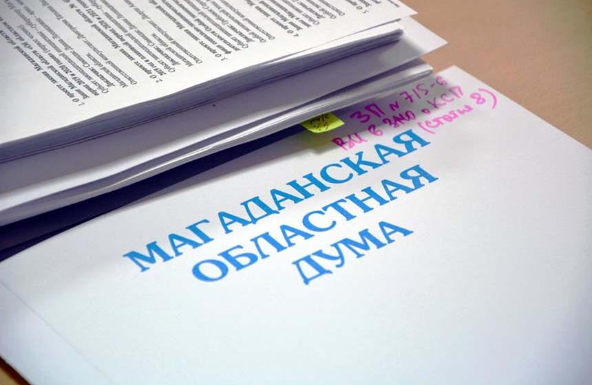 Колыма. Коммунисты добиваются льгот для северных пенсионеров