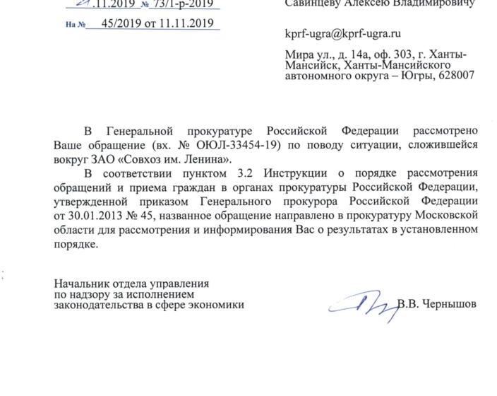 КПРФ Югры продолжает информировать избирателей округа о ситуации вокруг совхоза имени Ленина и Павла Грудинина