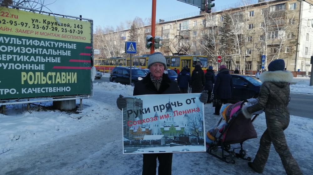 Барнаульские коммунисты уже третью неделю проводят одиночные пикеты солидарности в поддержку Павла Грудинина и коллектива подмосковного совхоза имени Ленина