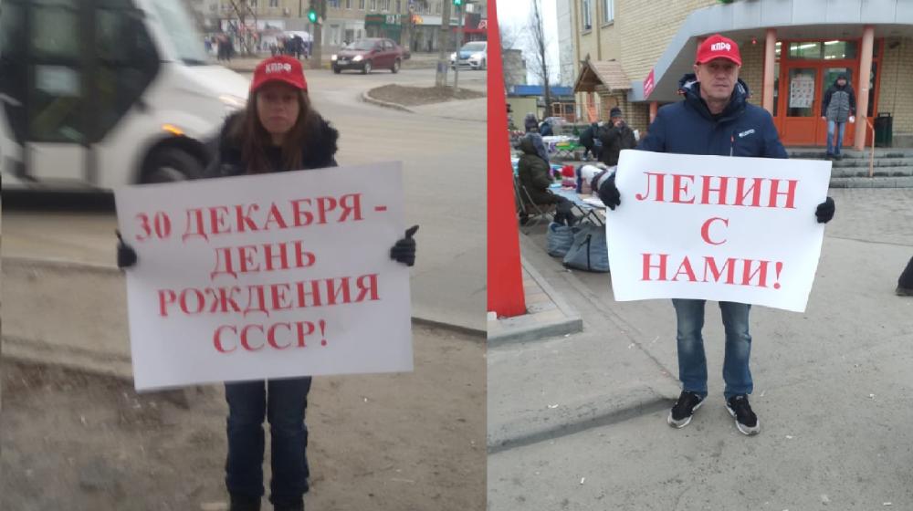 Сталинградские коммунисты совместно с комсомольцами напомнили жителям города о дне образования СССР и поздравили с наступающим Новым годом