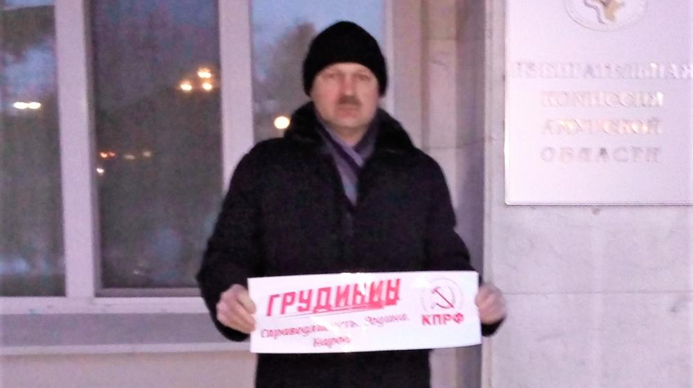 Член Амуроблизбиркома Валерий Песенков: не пора ли учреждать и День Уголовного кодекса?