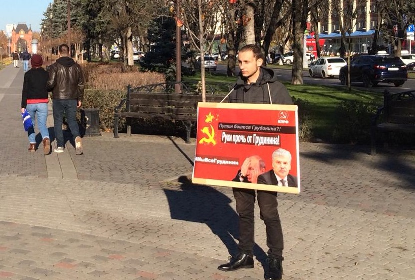 Краснодарский край. Активисты КПРФ и сторонники партии проводят пикеты в поддержку П.Н. Грудинина и С.Г. Левченко