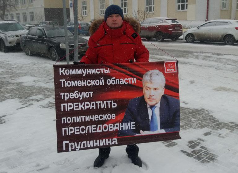 «А вдруг вы в розыске?». Полиция препятствует проведению одиночных пикетов в защиту Грудинина в Тюмени