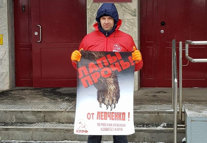 Пермский край. Руки прочь от Сергея Левченко!