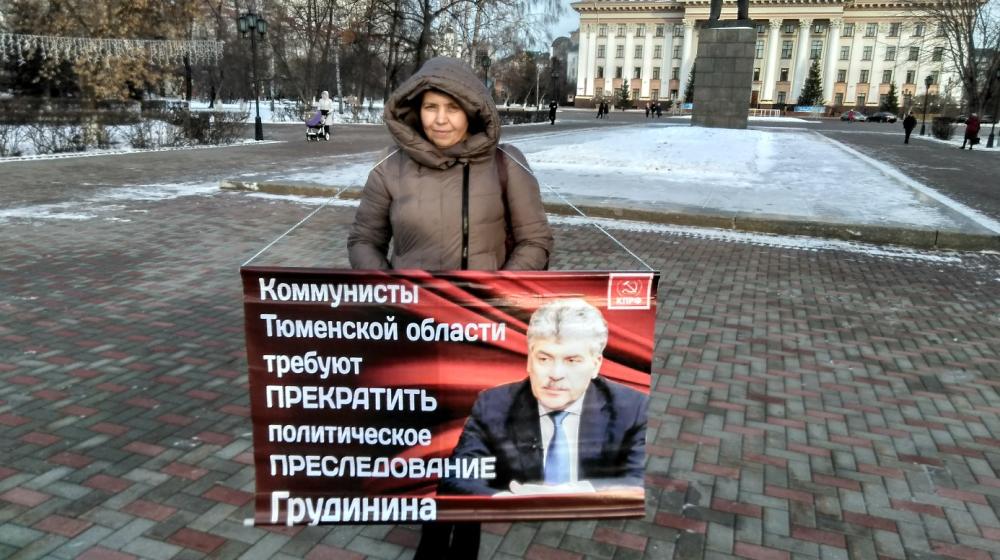 Акции в защиту Павла Грудинина и совхоза им. Ленина идут по всей Тюменской области