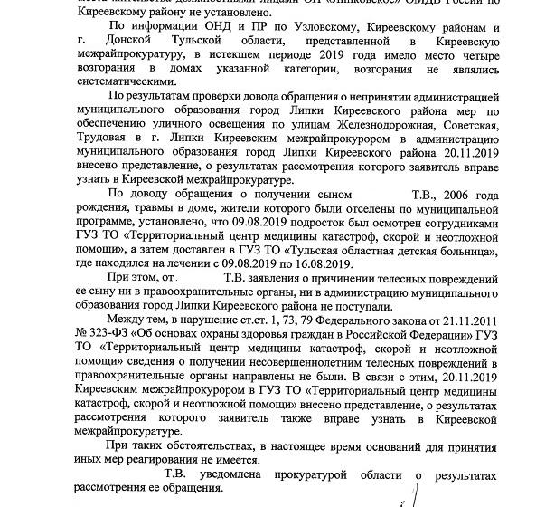 Тульская область. Когда местные чиновники не работают – последняя надежда на депутата-коммуниста