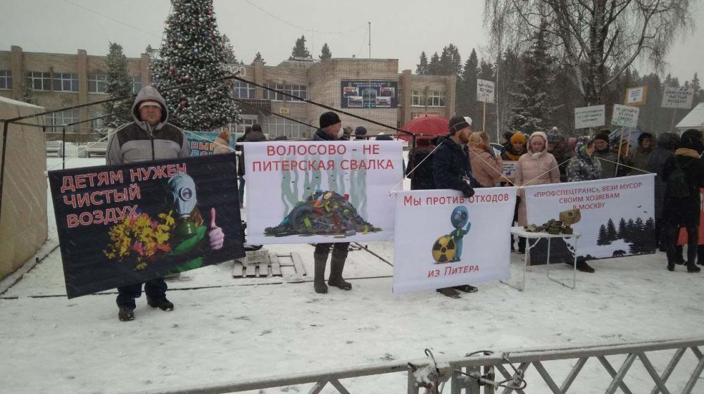 Ленинградская область: Жители Волосово против мусора из Петербурга!
