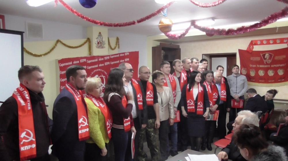 Саратов. Сталинский прием в КПРФ